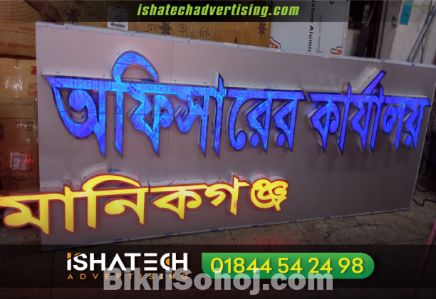 Sign Board Manufacturer Price Company in Bangladesh